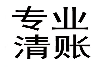 新昌追账公司